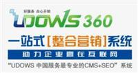 启东网站建设-启东优度软件-启东网络推广
