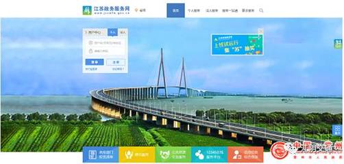动态 | 市交通运输局在全系统推广使用江苏政务服务网!_社会_网