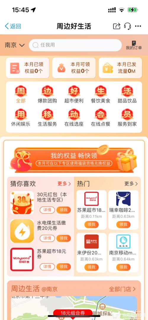 江苏移动创新产品供给 点燃新型消费 强引擎