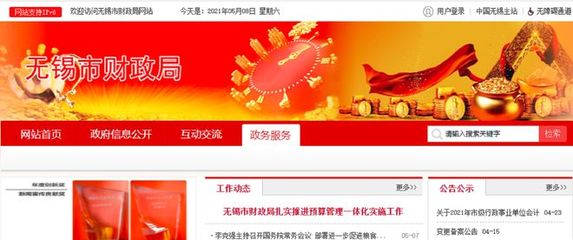 管理会计师CNMA快讯:江苏无锡激发企业内生动力催化管理会计创新