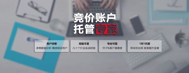 江苏竞价代运营外包报价,sem推广竞价托管收费-小象营销