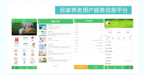 星喜讯 创星 居家健康养老 服务入选 智慧健康养老产品及服务推广目录 2020年版