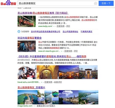 江苏斯点全网营销产品之外部推广