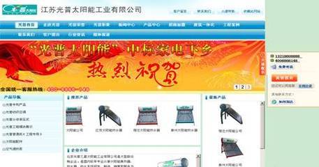 一比多商机宝:让光普走向全国_武汉网站建设_网站优化_网站推广_网络广告营销外包策划托管一站式服务商_武汉专业建网站,武汉网站建设公司,武汉网络推广公司