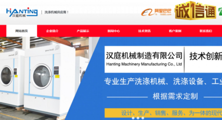 江苏汉*机械制造seo推广参考网站