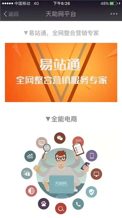 光明网站制作推广信赖推荐