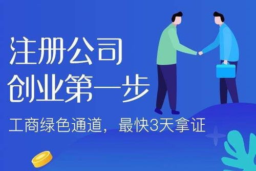 图 沈北新区公司注册 沈阳自贸区成立公司 沈阳工商注册