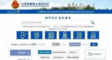 江苏省检察院的智慧检务成果为啥成了媒体争相报道的“网红”?