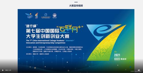 第八届全国大学生互联网 创业服务网产品操作手册学生端