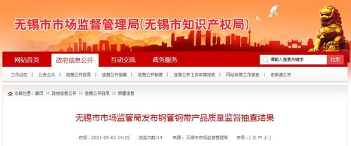 江苏无锡市市场监管局抽检钢管钢带产品50批次 合格50批次