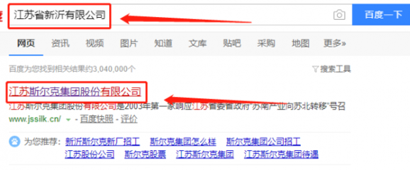 江苏斯尔克集团股份与本司签约网站设计项目