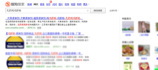 江苏联益生物科技-南京网站推广-真实客户展示-南京华籁云