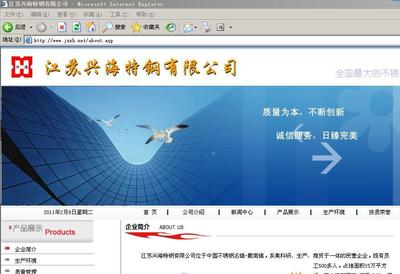 兴化信网提供姜堰网站建设和网络SEO优化,及网站推广服务