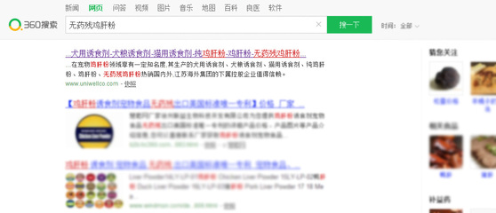 江苏联益生物科技-南京网站推广-真实客户展示-南京华籁云