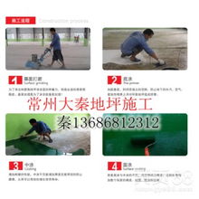 江苏工厂耐磨车间环氧地坪