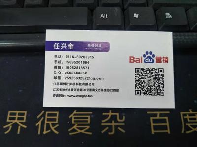 徐州网络公司电话_徐州网站推广_徐州.