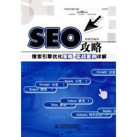江苏SEO关键词优化推广策略与实战案例分析
