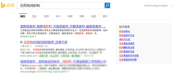 江苏联益生物科技-南京网站推广-真实客户展示-南京华籁云