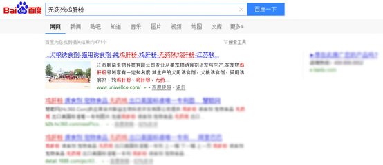 江苏联益生物科技-南京网站推广-真实客户展示-南京华籁云