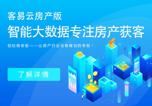客易云集团 国内前十产业互联网公司,产业互联网公司领导者