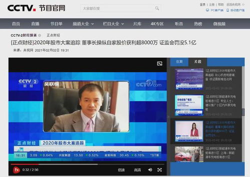 好好保护这家上市公司