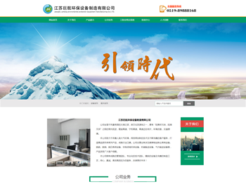 常州网络公司,常州网站建设,常州网站制作,常州软件开发,常州企业邮箱,常州网络推广