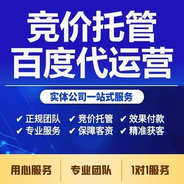 管道托管