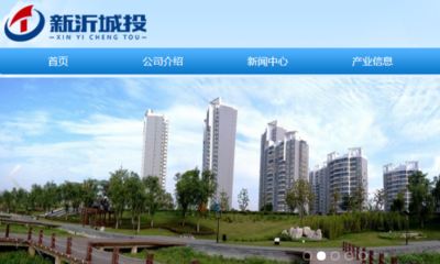 江苏省新沂市市政建设工程跟本公司签订网站制作项目