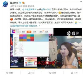 卢本伟 冯提莫再到陈一发儿 斗鱼也有钱变坏了