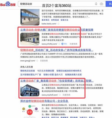 徐州seo如何做大全:徐州seo代理计费|2024年09月整理